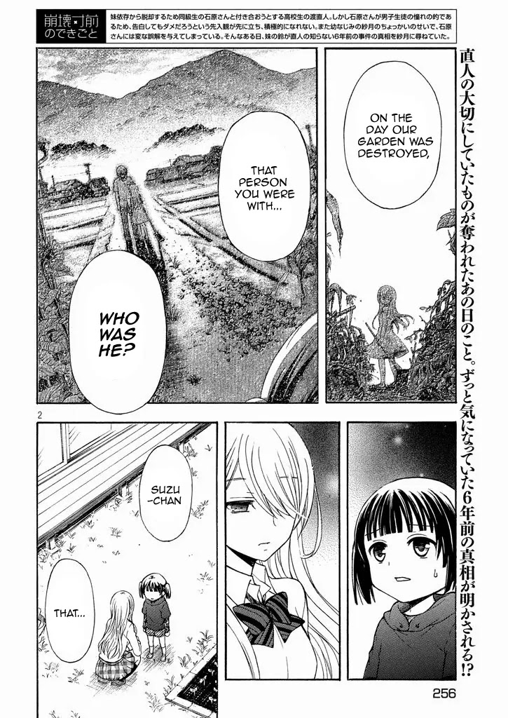Watari-kun no xx ga Houkai Sunzen Chapter 8.2 page 4 - Chapter 8.2: Break 8.2 {Alternative}