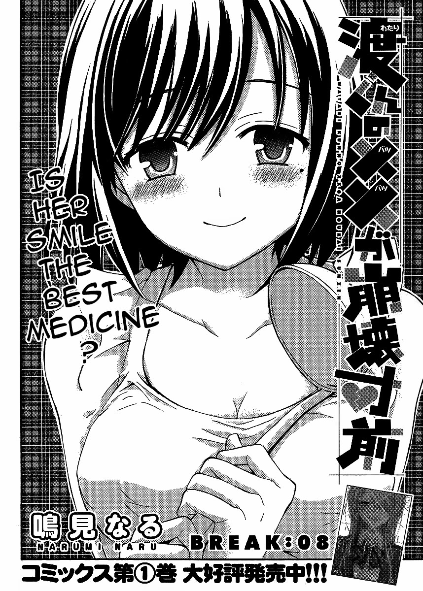 Watari-kun no xx ga Houkai Sunzen Chapter 8 page 3 - Chapter 8: Memory Of The Past