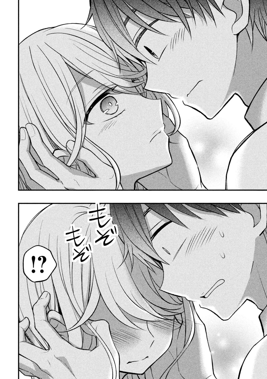 Watari-kun no xx ga Houkai Sunzen Chapter 80 page 20 - Chapter 80: What Satsuki Needs