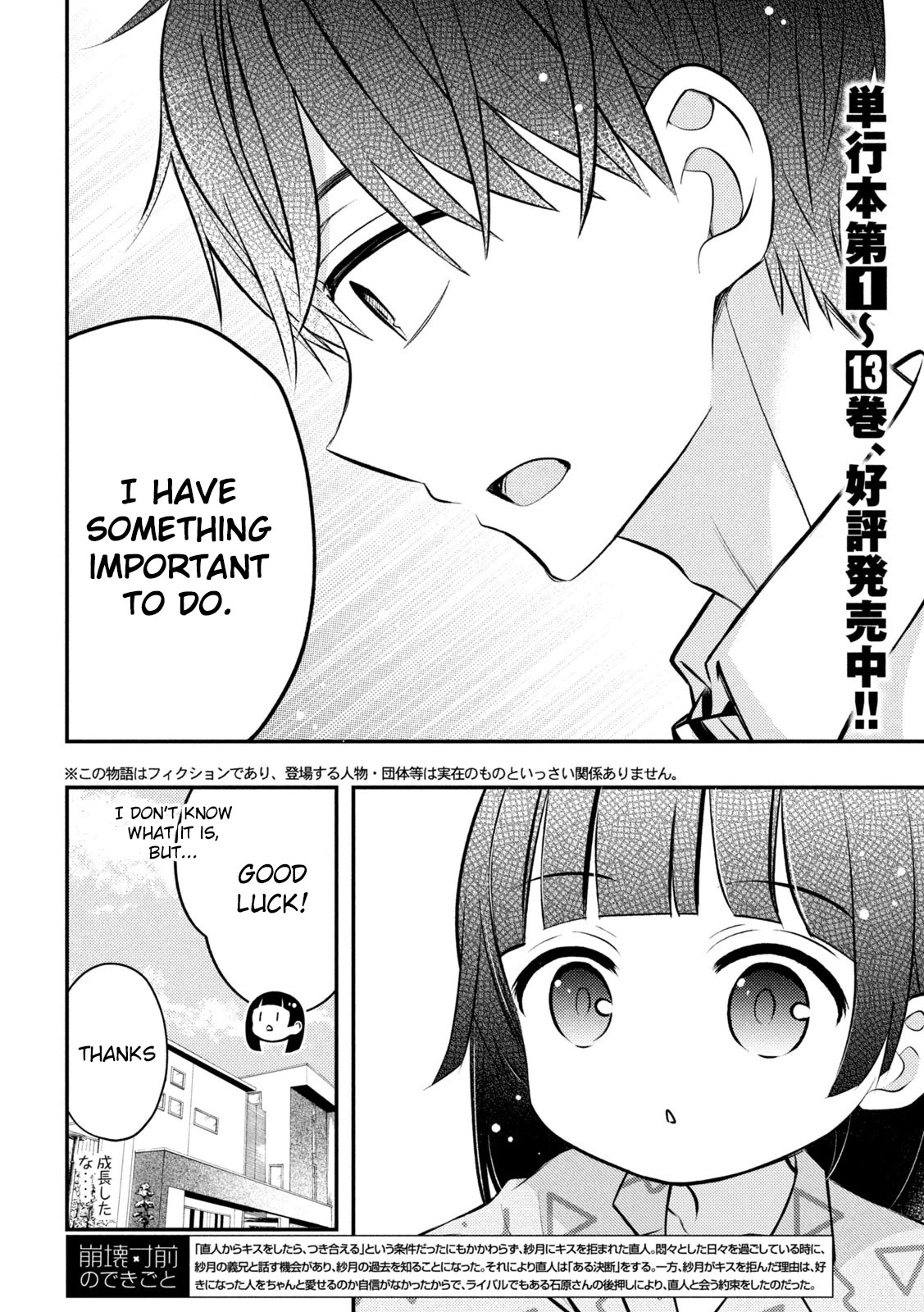 Watari-kun no xx ga Houkai Sunzen Chapter 80 page 3 - Chapter 80: What Satsuki Needs