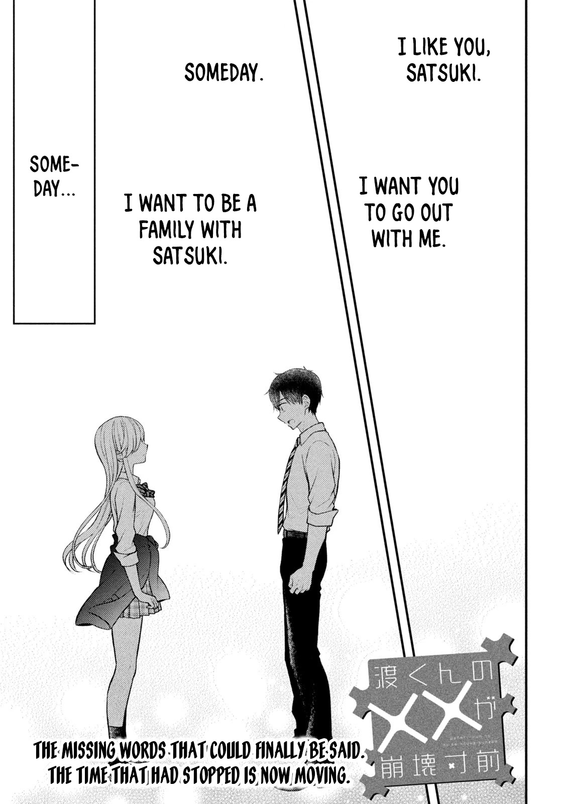 Watari-kun no xx ga Houkai Sunzen Chapter 81 page 2 - Chapter 81: Anecdote