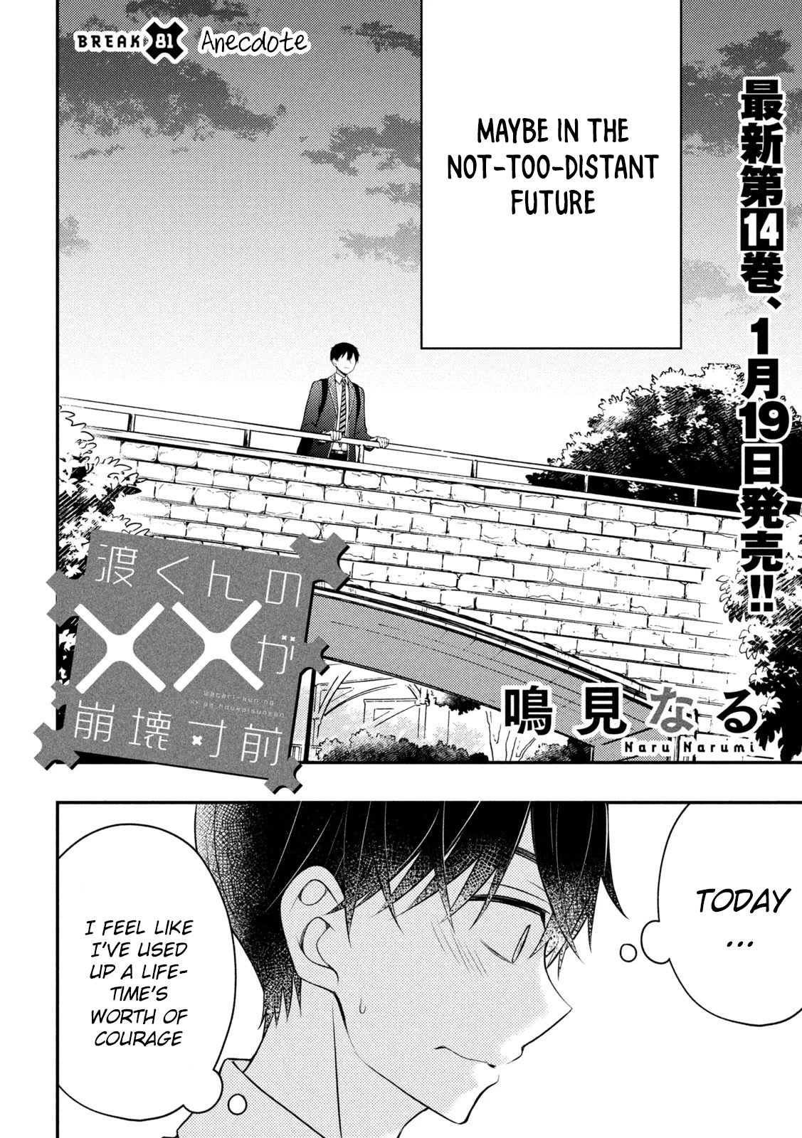 Watari-kun no xx ga Houkai Sunzen Chapter 81 page 3 - Chapter 81: Anecdote