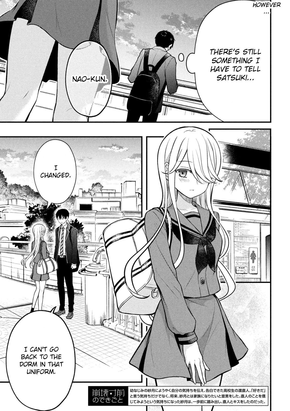 Watari-kun no xx ga Houkai Sunzen Chapter 81 page 4 - Chapter 81: Anecdote