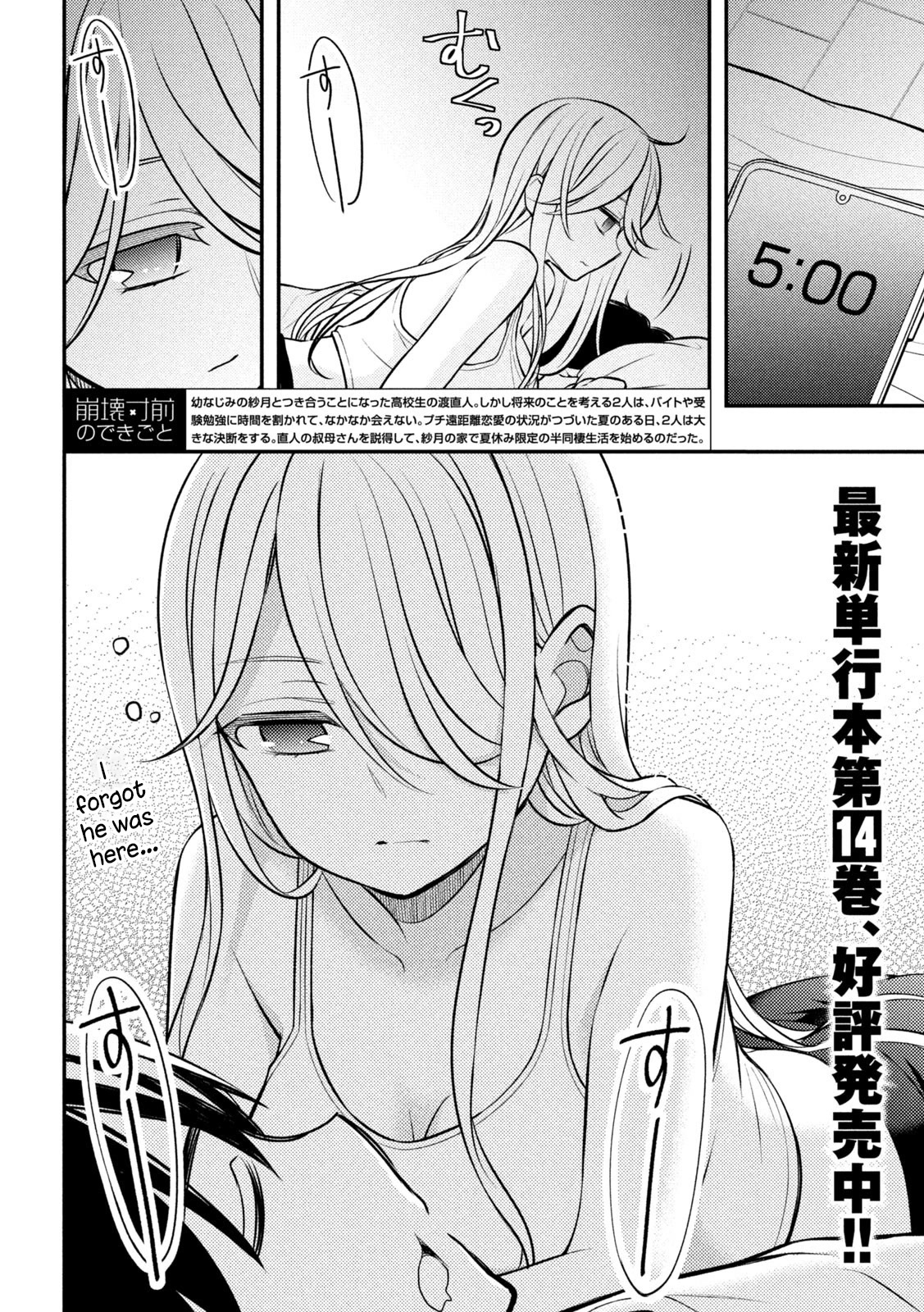 Watari-kun no xx ga Houkai Sunzen Chapter 82 page 3 - Chapter 82: New Beginning