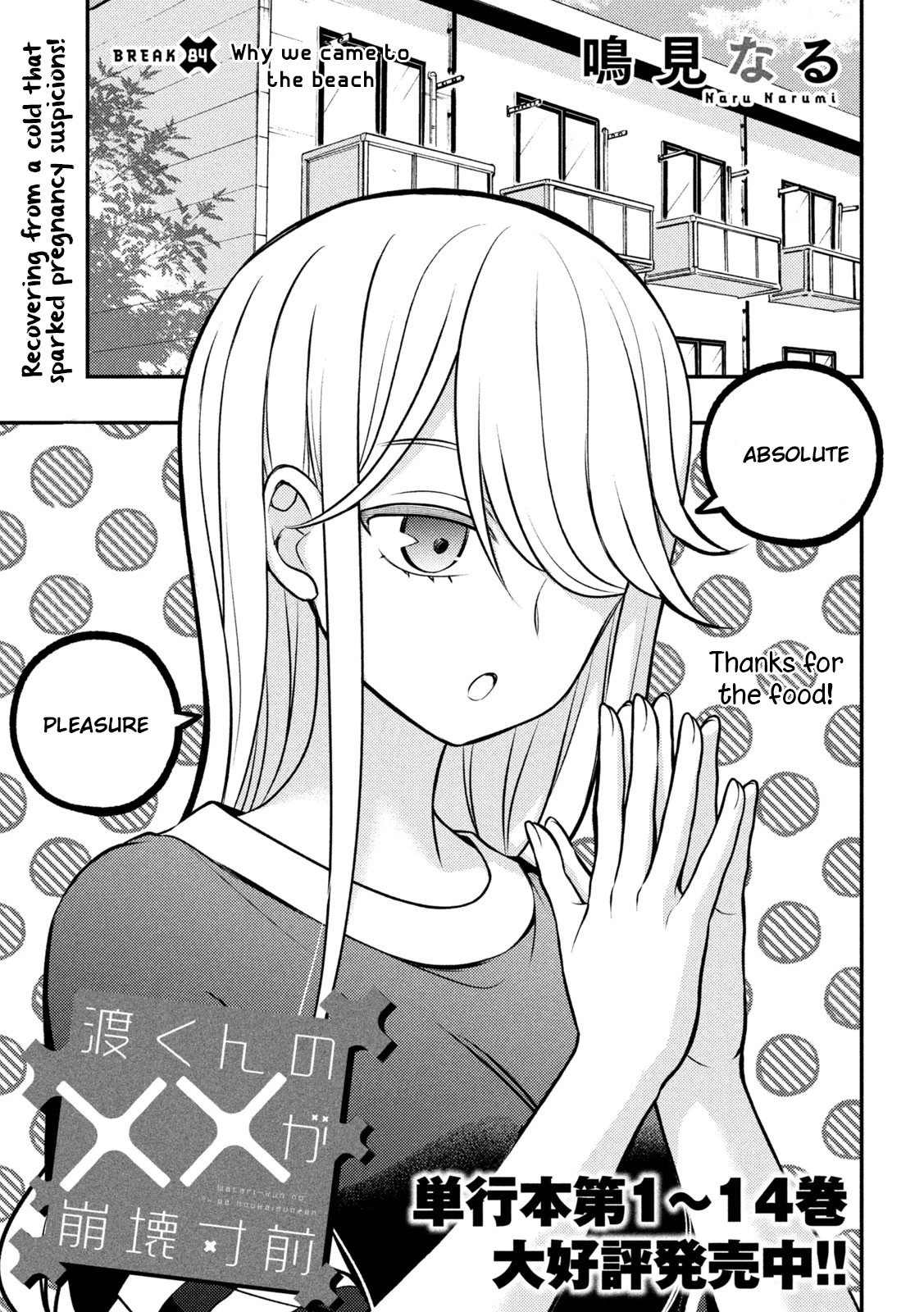 Watari-kun no xx ga Houkai Sunzen Chapter 84 page 2 - Chapter 84: Why We Came to The Beach