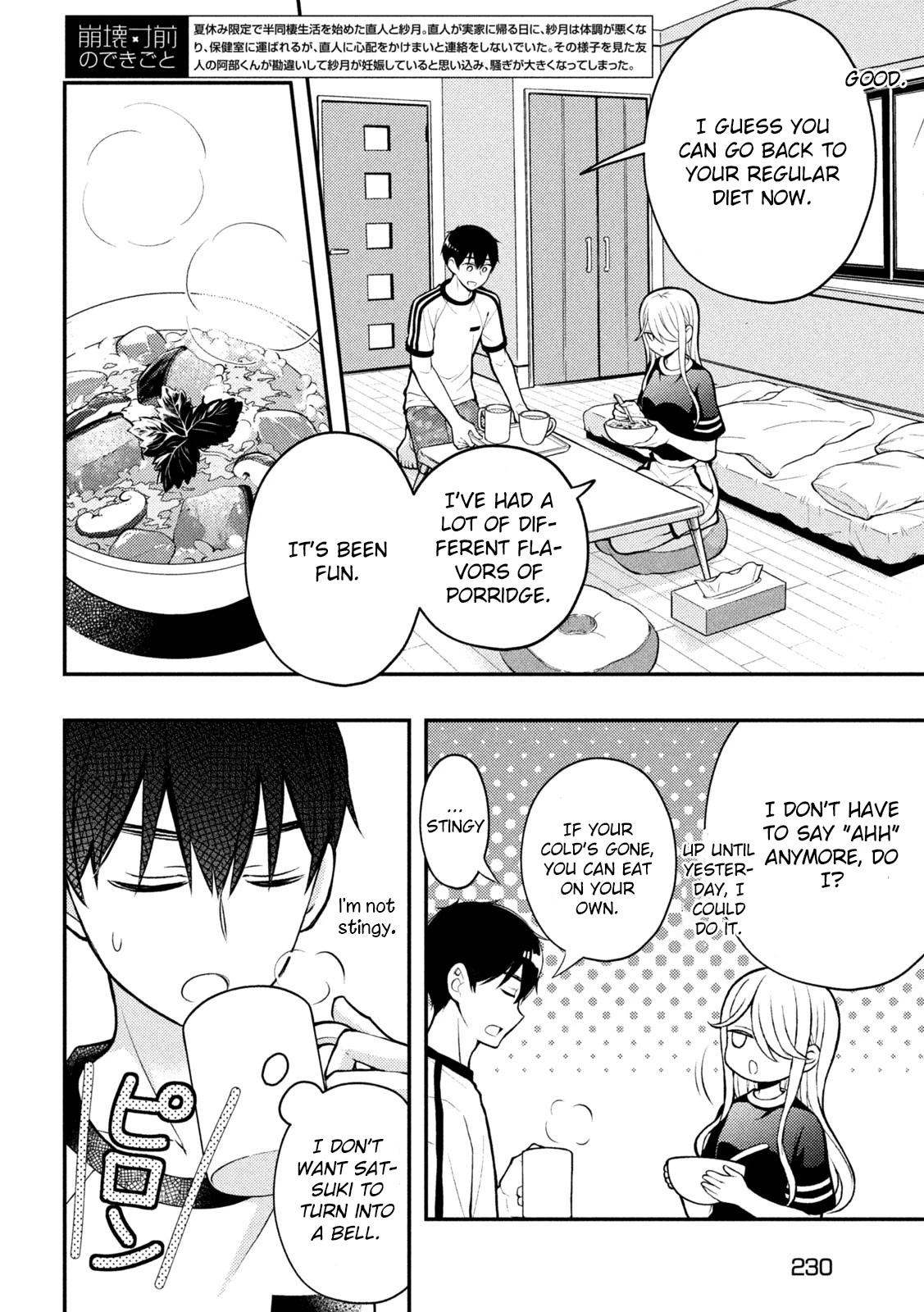 Watari-kun no xx ga Houkai Sunzen Chapter 84 page 3 - Chapter 84: Why We Came to The Beach