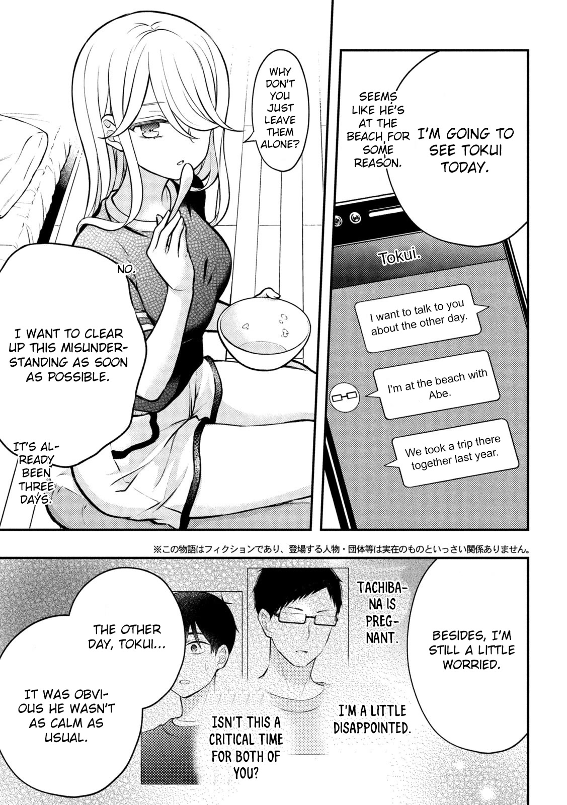Watari-kun no xx ga Houkai Sunzen Chapter 84 page 4 - Chapter 84: Why We Came to The Beach