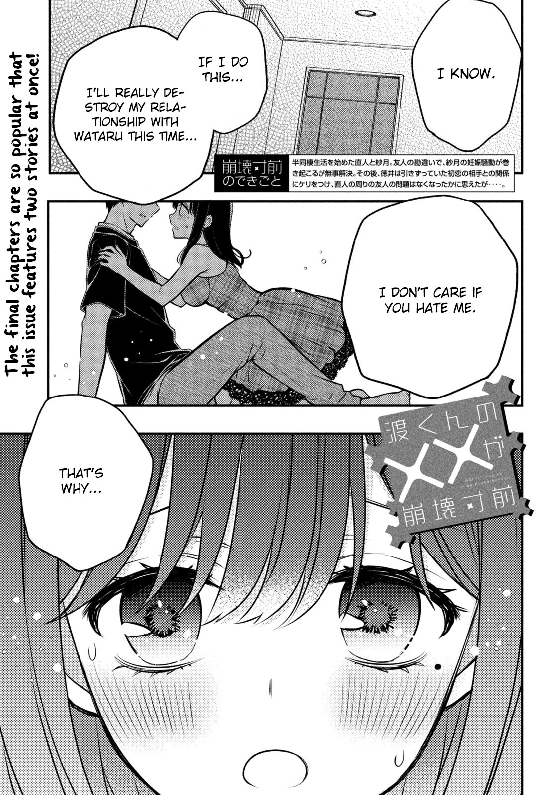 Watari-kun no xx ga Houkai Sunzen Chapter 85 page 2 - Chapter 85: Final Request (Part 1)