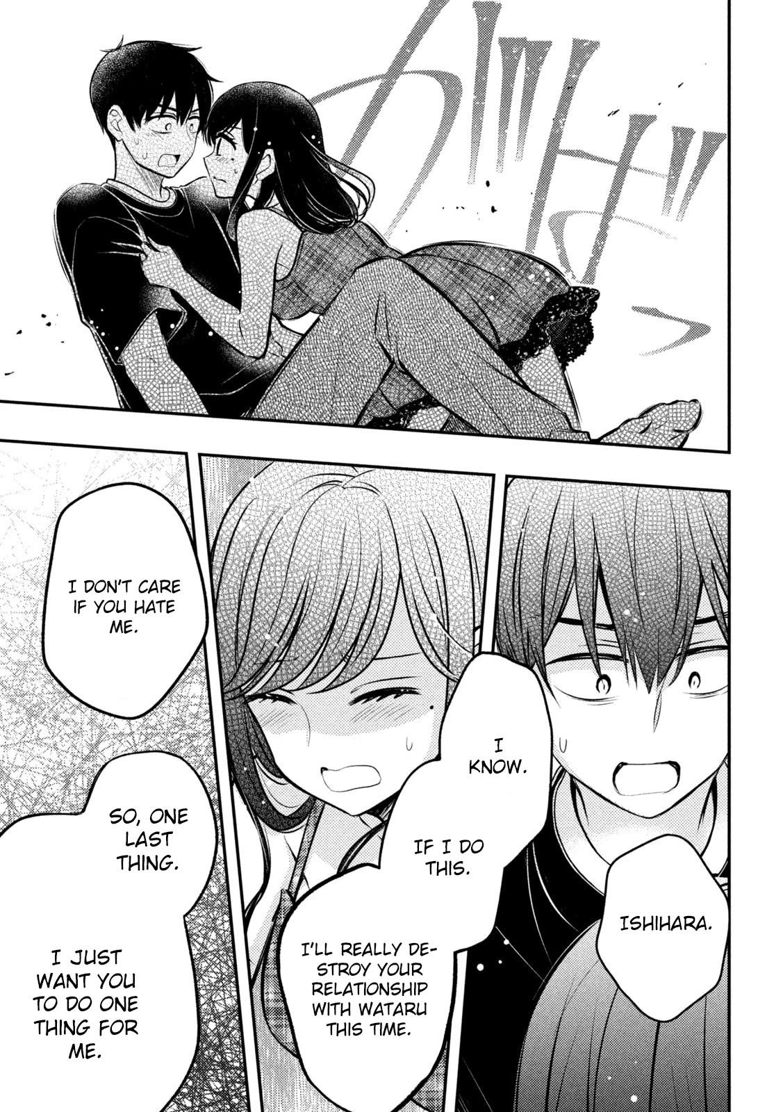 Watari-kun no xx ga Houkai Sunzen Chapter 85 page 23 - Chapter 85: Final Request (Part 1)