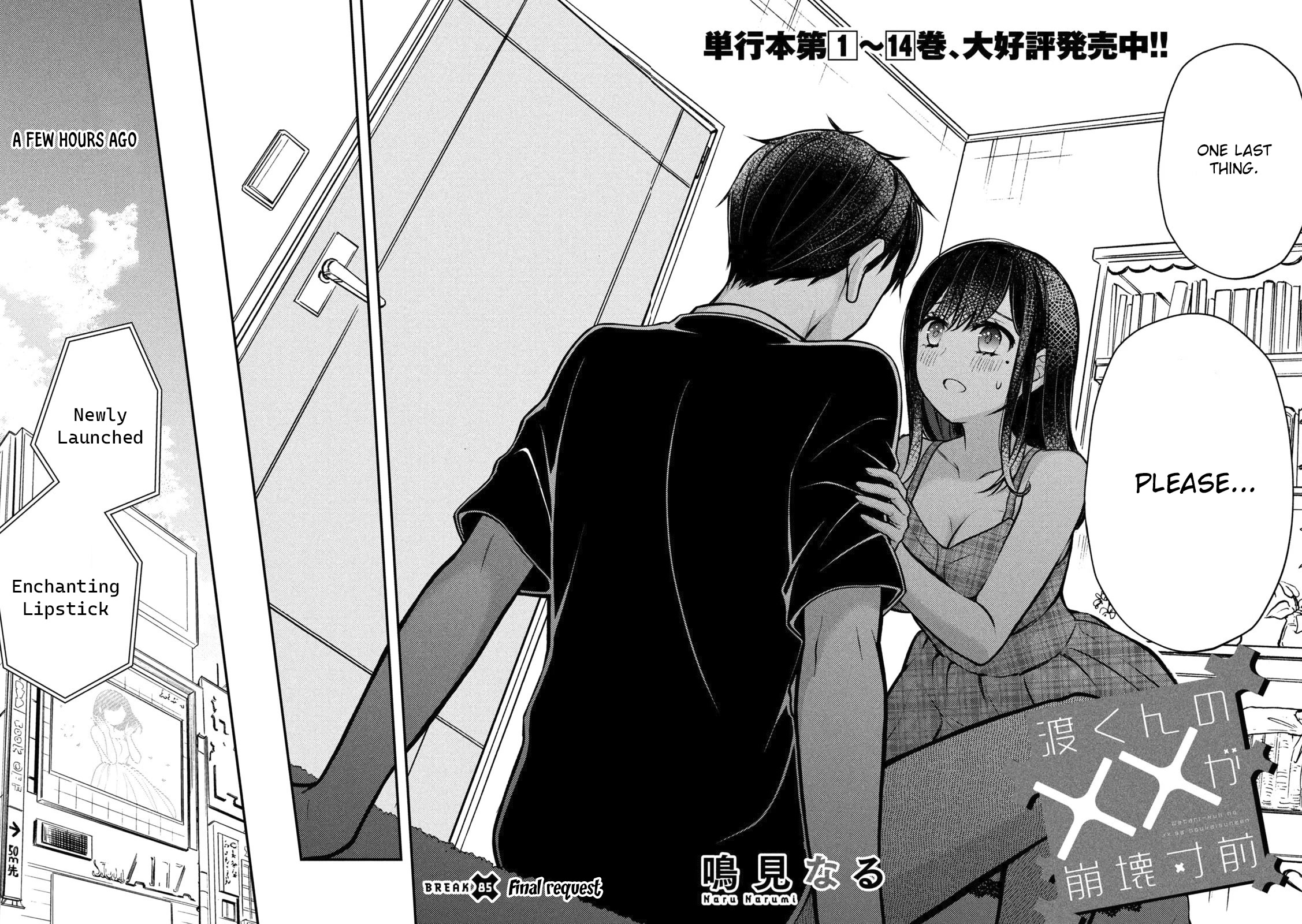Watari-kun no xx ga Houkai Sunzen Chapter 85 page 3 - Chapter 85: Final Request (Part 1)