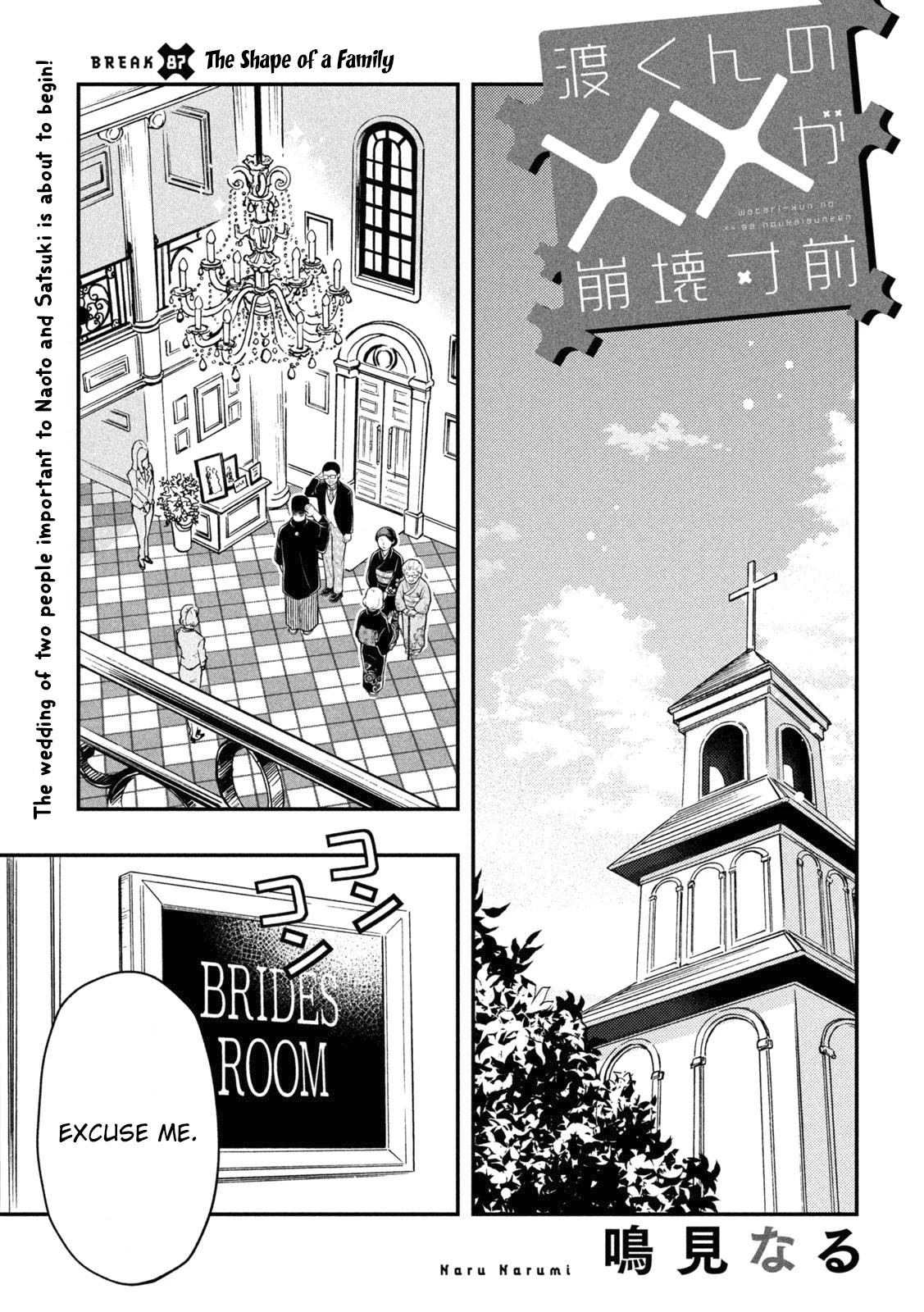 Watari-kun no xx ga Houkai Sunzen Chapter 87 page 2 - Chapter 87: The Shape of a Family