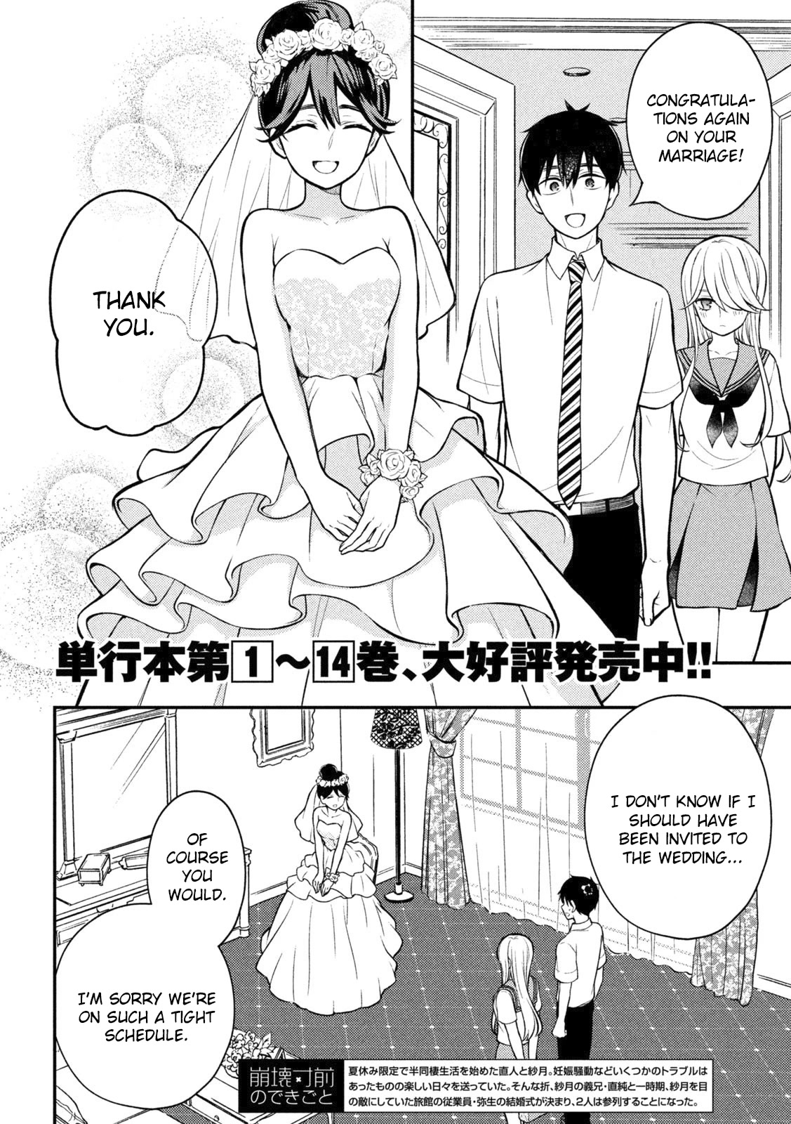 Watari-kun no xx ga Houkai Sunzen Chapter 87 page 3 - Chapter 87: The Shape of a Family