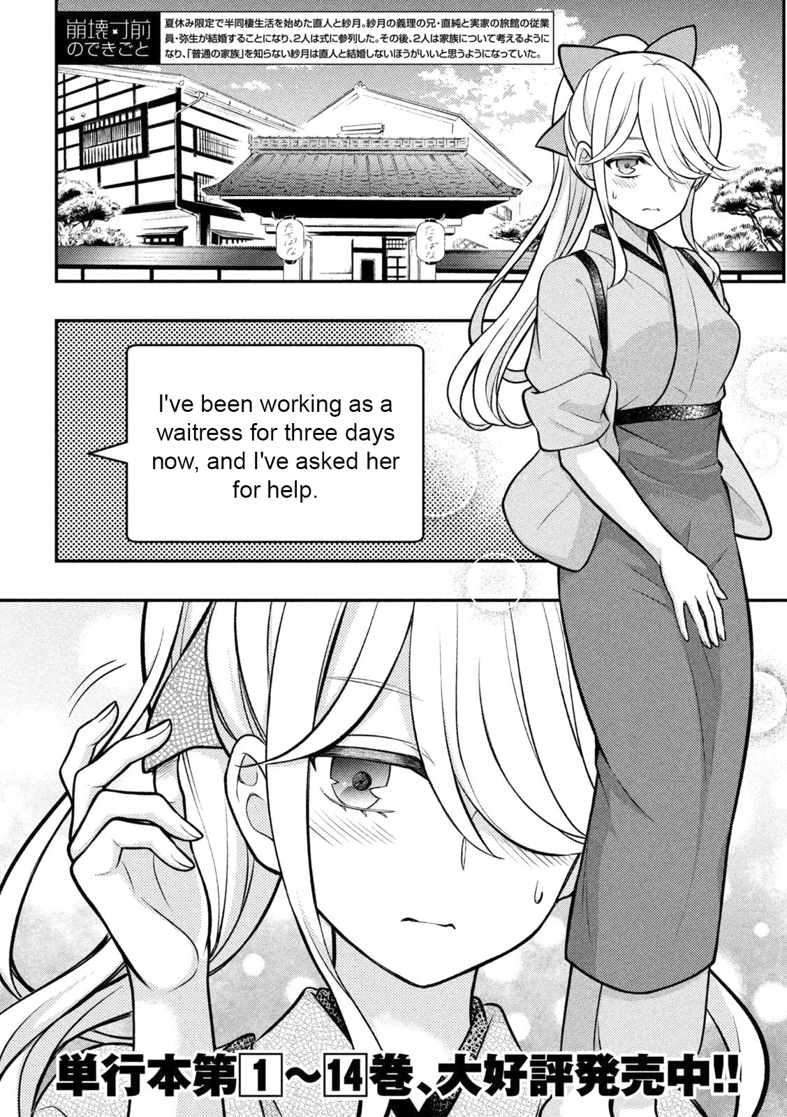 Watari-kun no xx ga Houkai Sunzen Chapter 88 page 3 - Chapter 88: The Shape of a Family 2