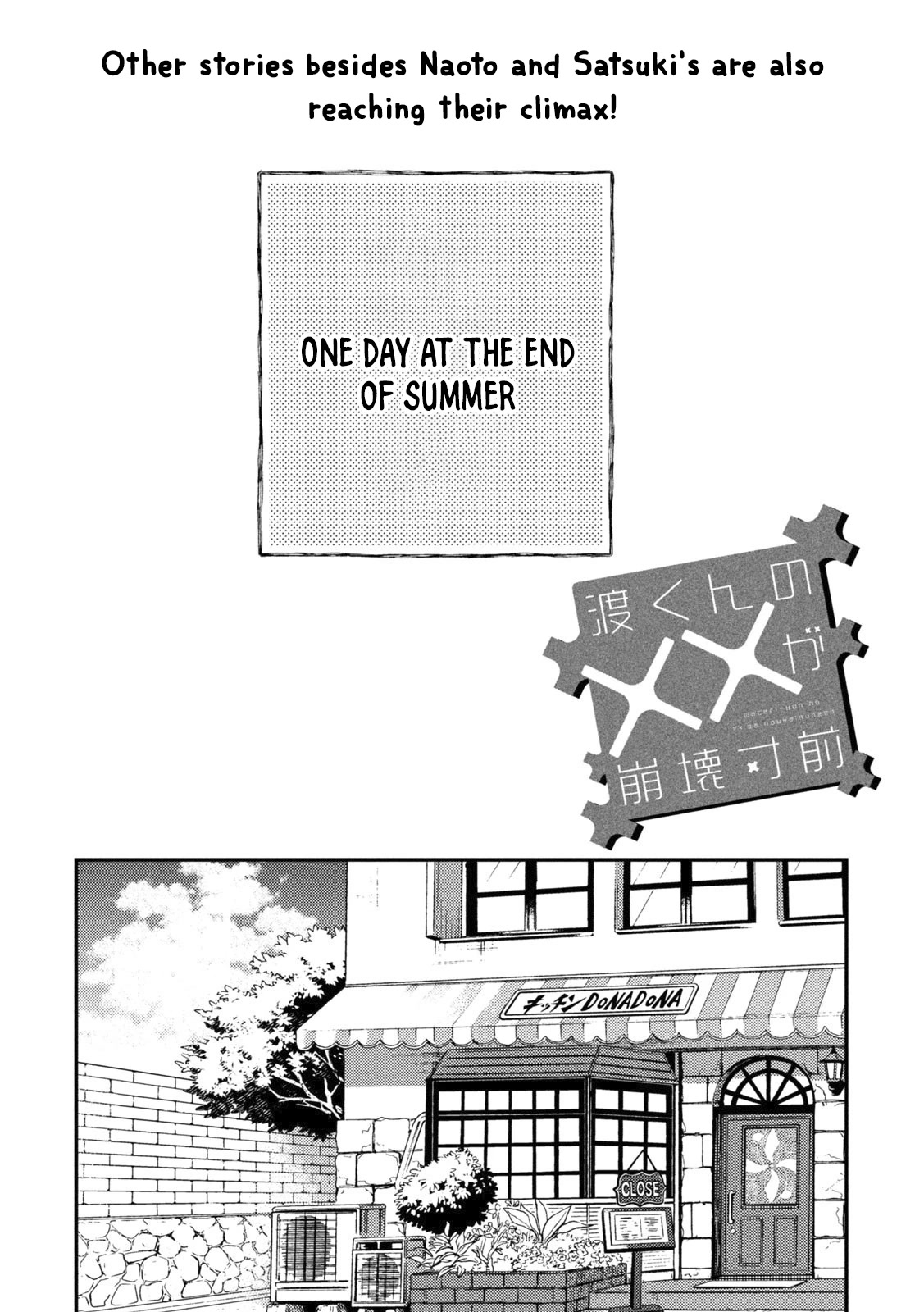 Watari-kun no xx ga Houkai Sunzen Chapter 89 page 2 - Chapter 89: A Day in the Life of Naoto
