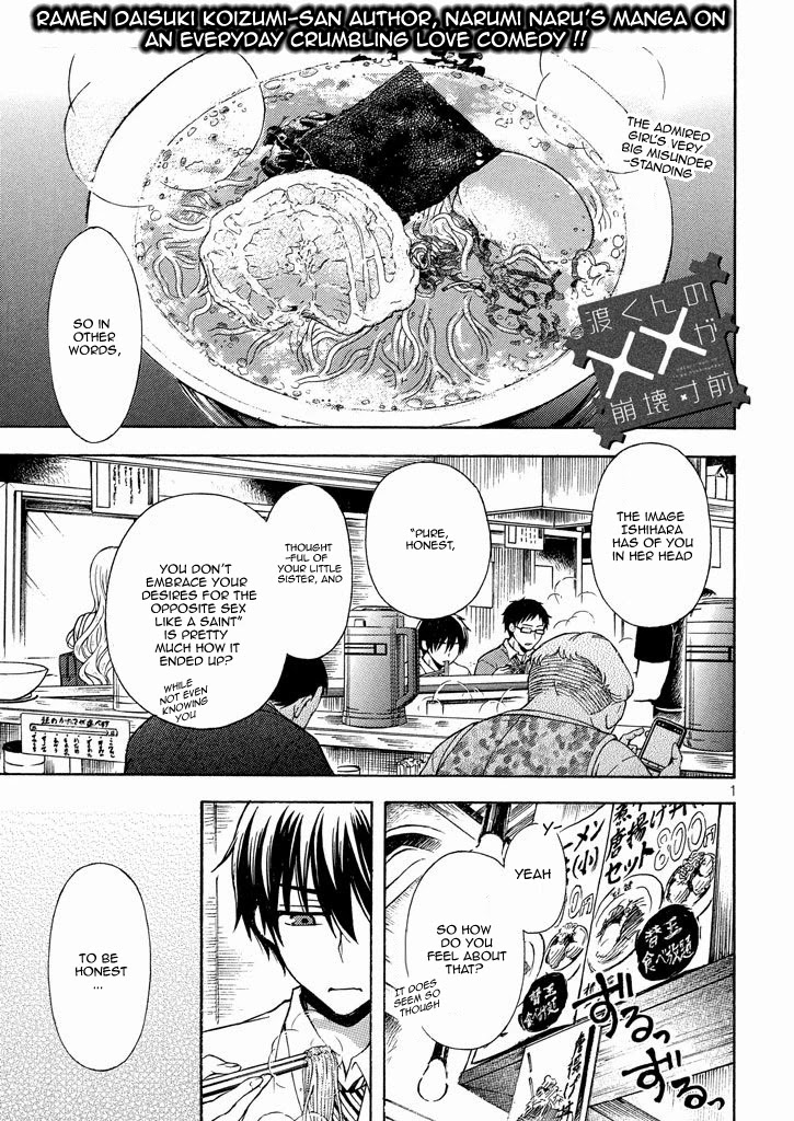 Watari-kun no xx ga Houkai Sunzen Chapter 9 page 2 - Chapter 9: Despair
