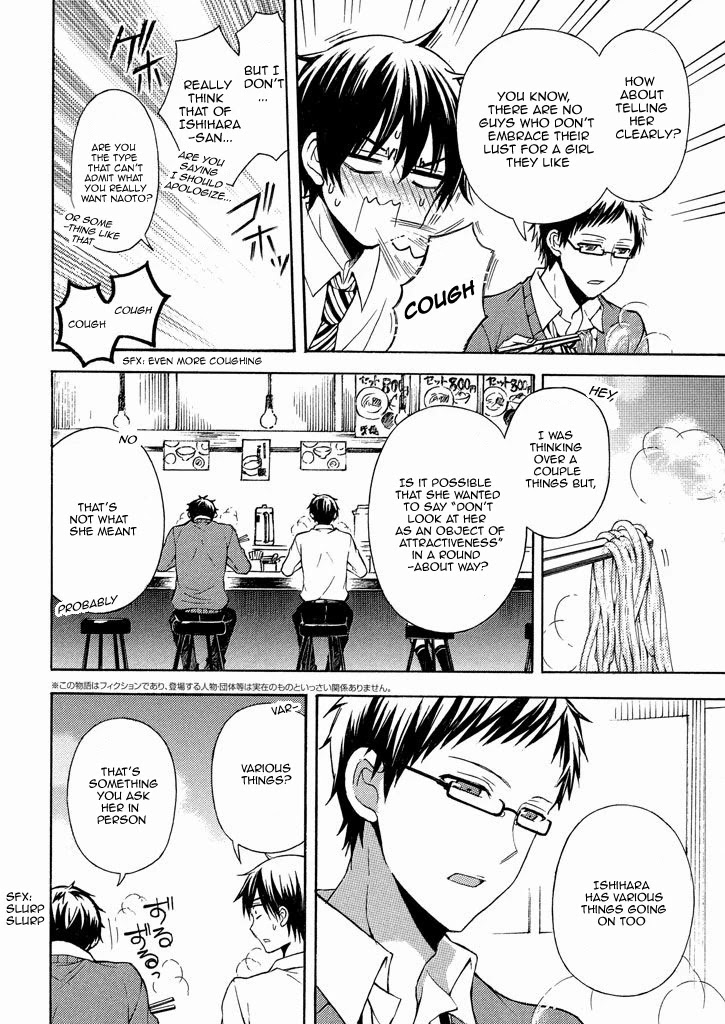 Watari-kun no xx ga Houkai Sunzen Chapter 9 page 5 - Chapter 9: Despair