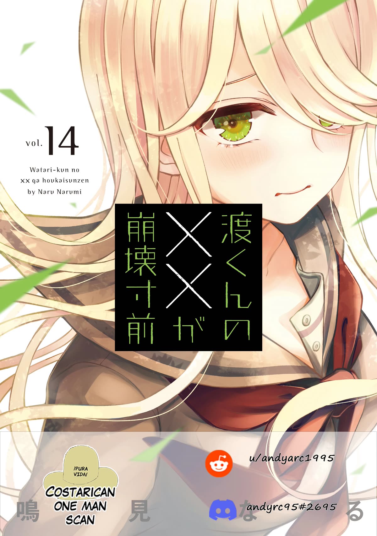 Watari-kun no xx ga Houkai Sunzen Chapter 90 page 1 - Chapter 90: What We Want To Do