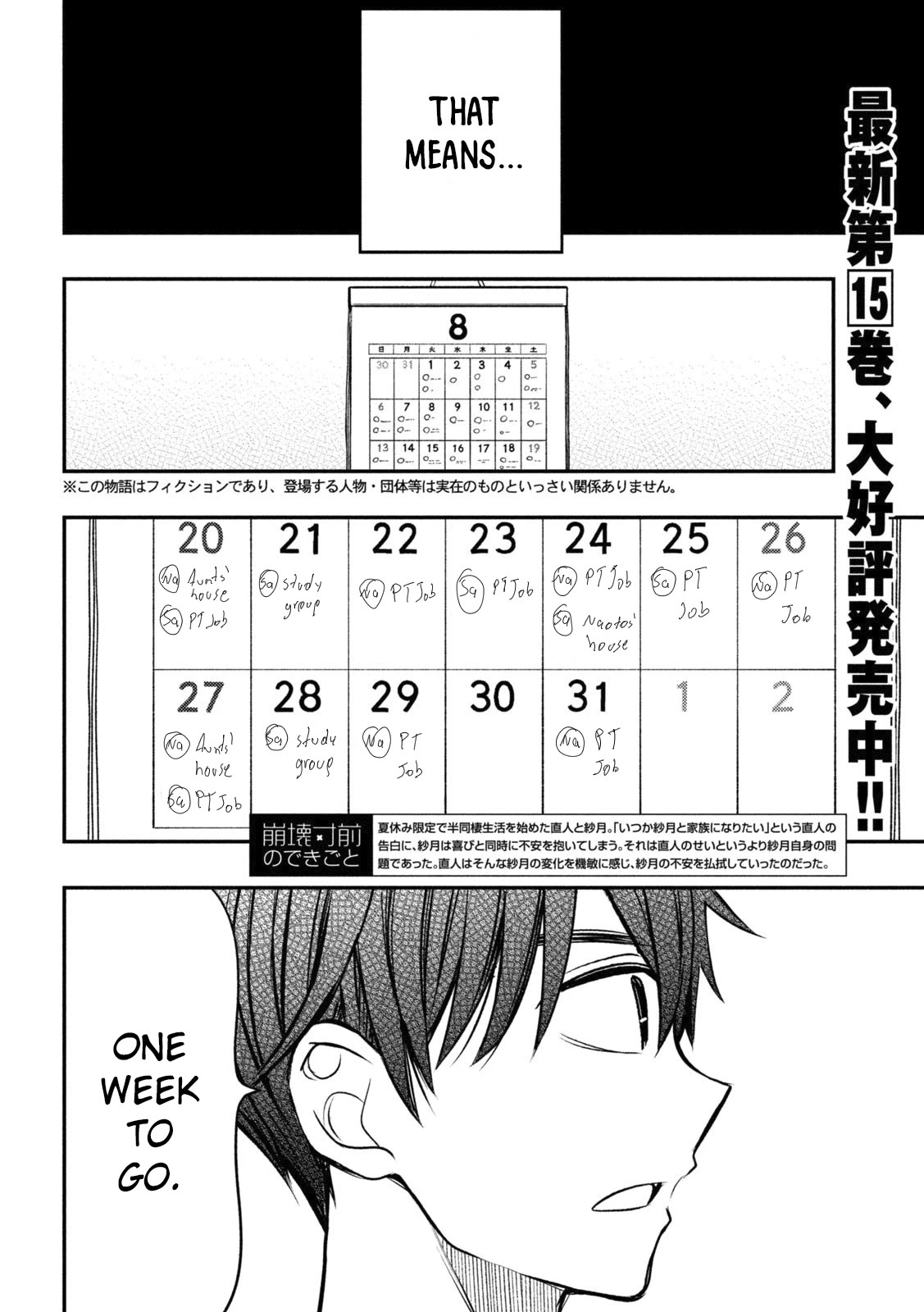 Watari-kun no xx ga Houkai Sunzen Chapter 90 page 3 - Chapter 90: What We Want To Do