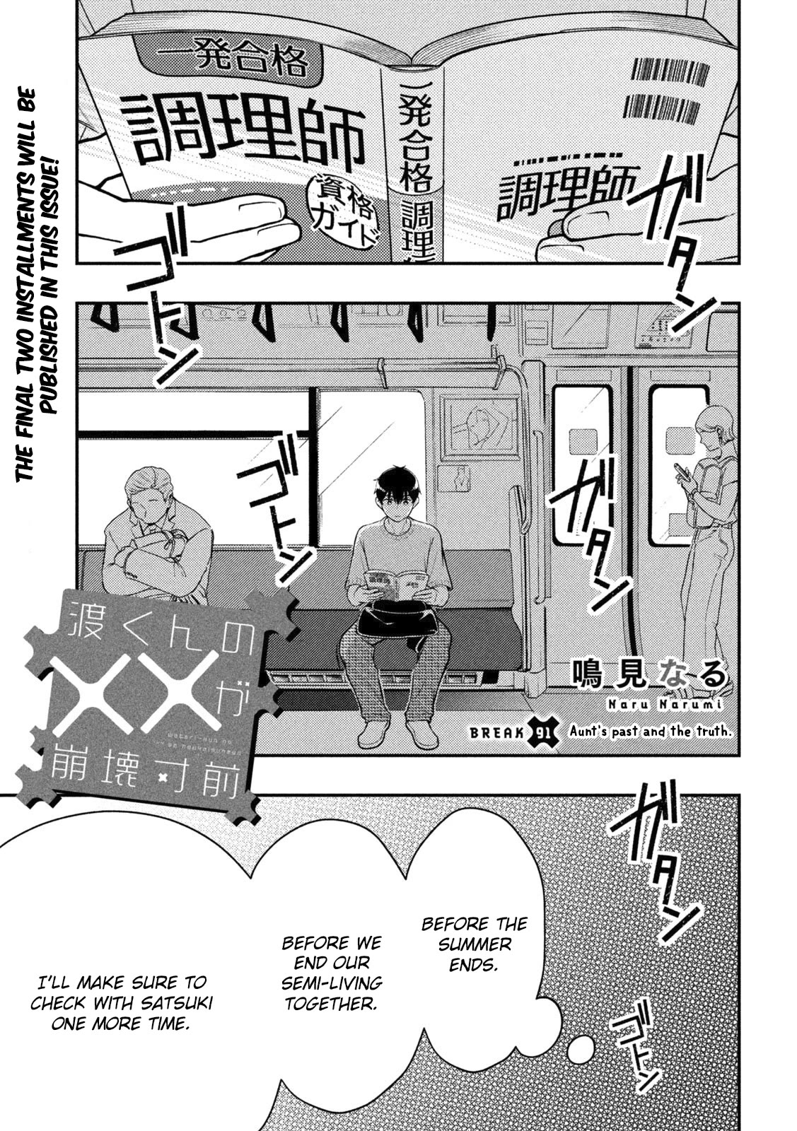Watari-kun no xx ga Houkai Sunzen Chapter 91 page 2 - Chapter 91: Aunt's Past And The Truth