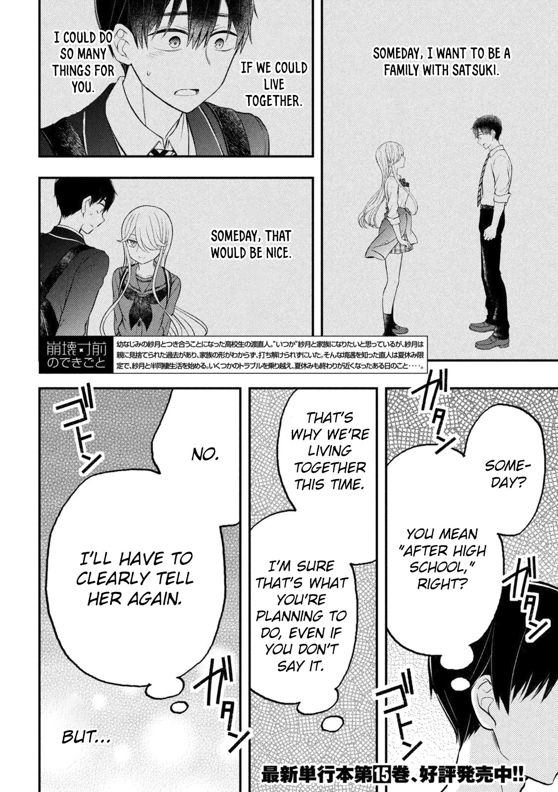 Watari-kun no xx ga Houkai Sunzen Chapter 91 page 3 - Chapter 91: Aunt's Past And The Truth