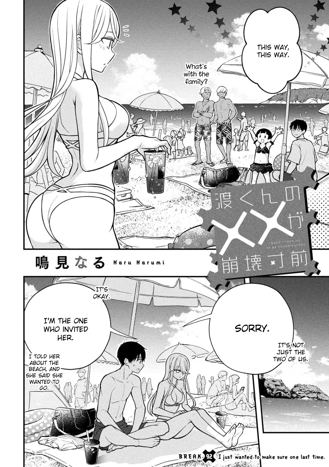 Watari-kun no xx ga Houkai Sunzen Chapter 92 page 2 - Chapter 92: I Just Wanted To Make Sure One Last Time [END]