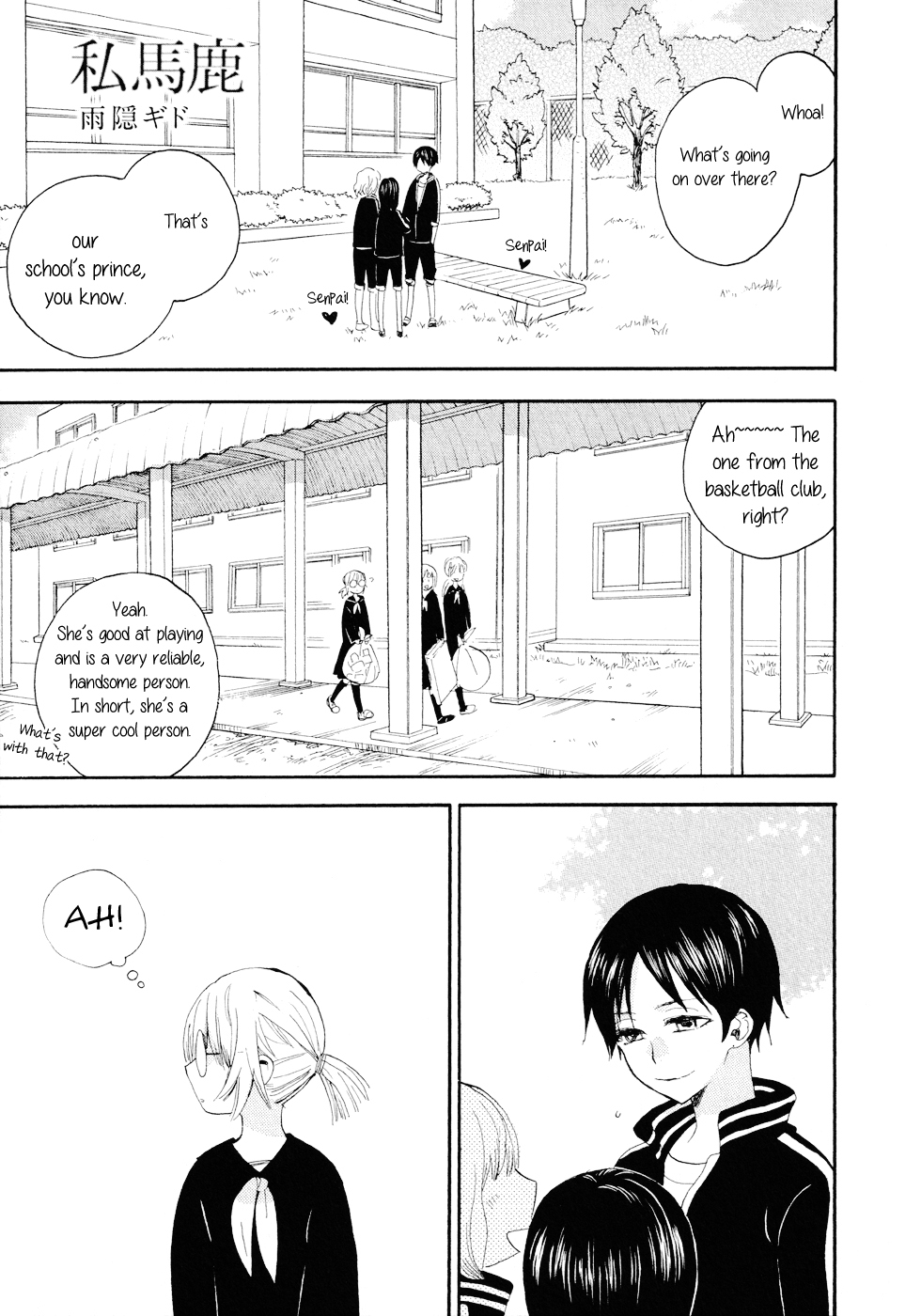 Watashi Baka Chapter 0 page 1 - Chapter 0: vol.0: Oneshot