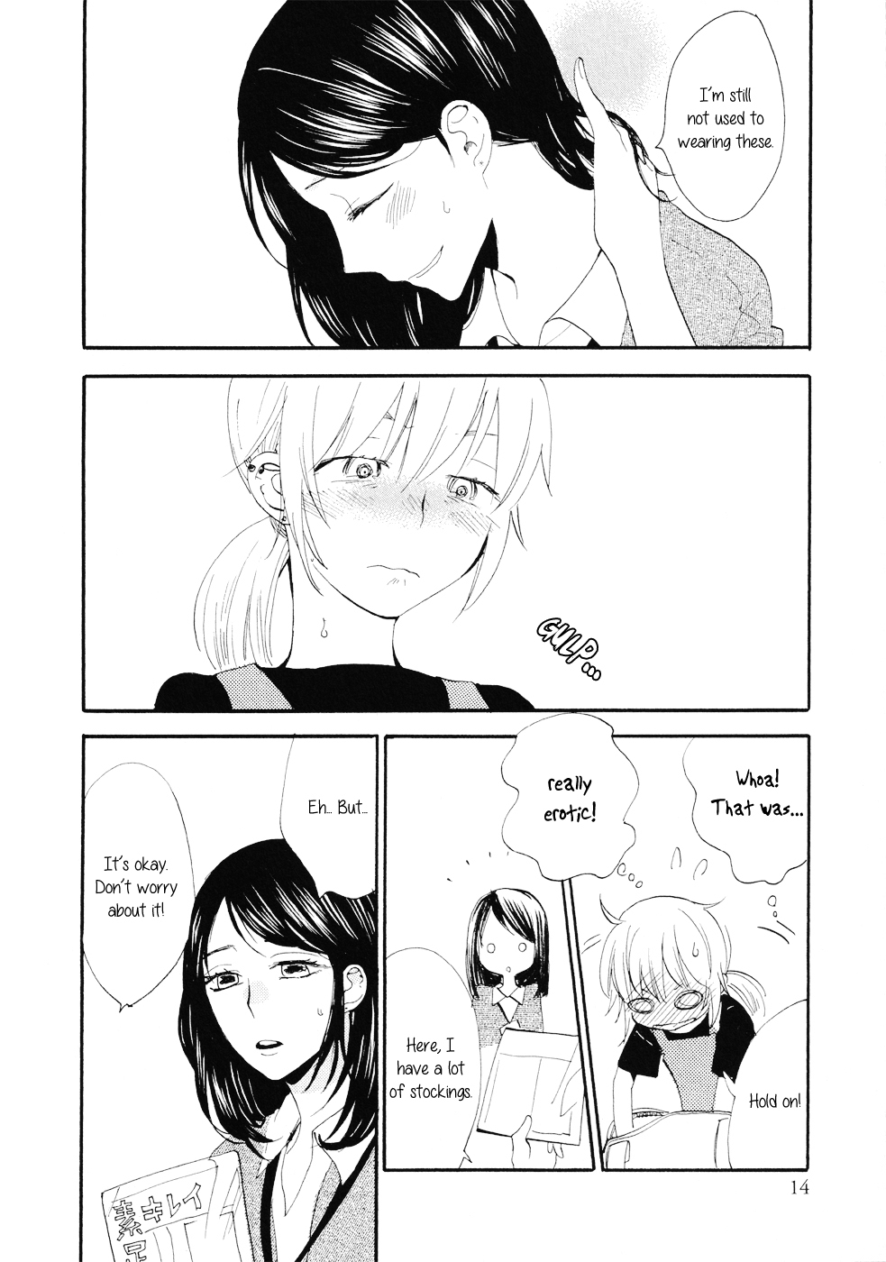 Watashi Baka Chapter 0 page 10 - Chapter 0: vol.0: Oneshot