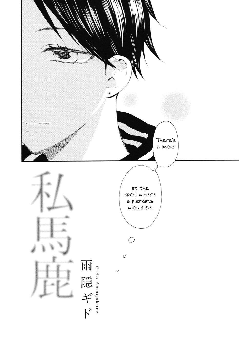 Watashi Baka Chapter 0 page 2 - Chapter 0: vol.0: Oneshot