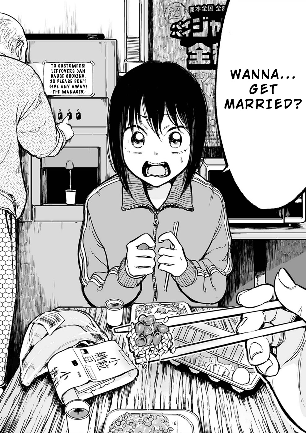 Watashi ga 15-sai de wa Nakunatte mo. Chapter 15 page 3 - Chapter 15