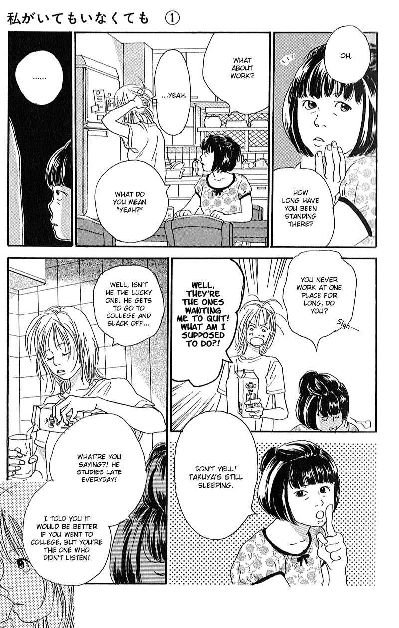 Watashi ga Itemo Inakutemo Chapter 1 page 17 - Chapter 1