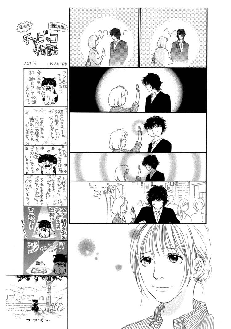 Watashi ga Itemo Inakutemo Chapter 10 page 21 - Chapter 10