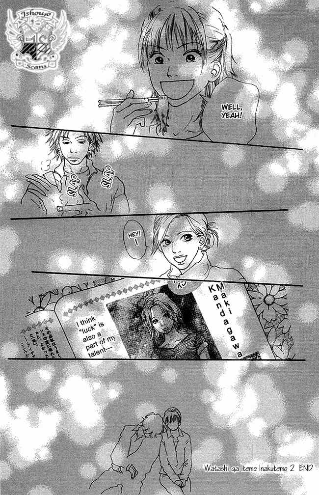 Watashi ga Itemo Inakutemo Chapter 12 page 45 - Chapter 12