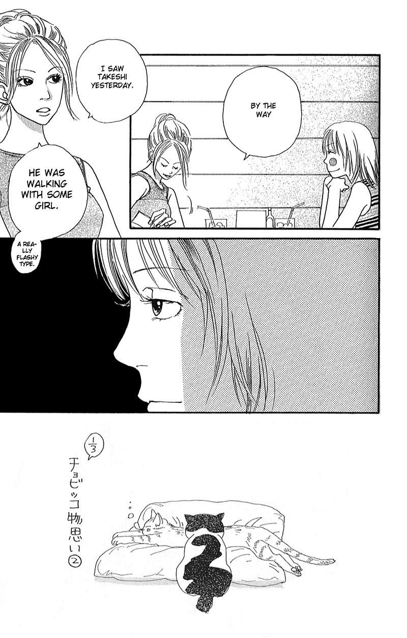 Watashi ga Itemo Inakutemo Chapter 3 page 3 - Chapter 3