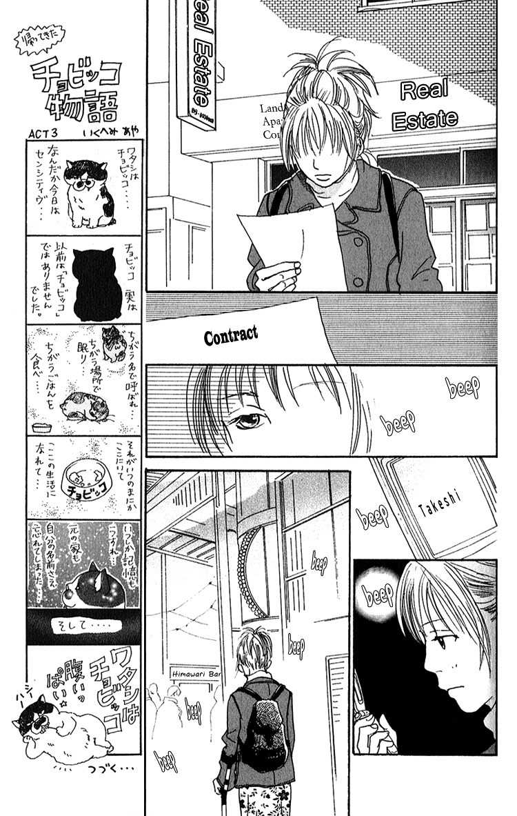 Watashi ga Itemo Inakutemo Chapter 7 page 11 - Chapter 7