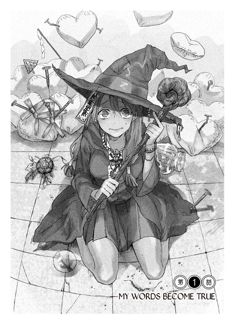 Watashi ga Iutoori ni naru Chapter 1 page 3 - Chapter 1