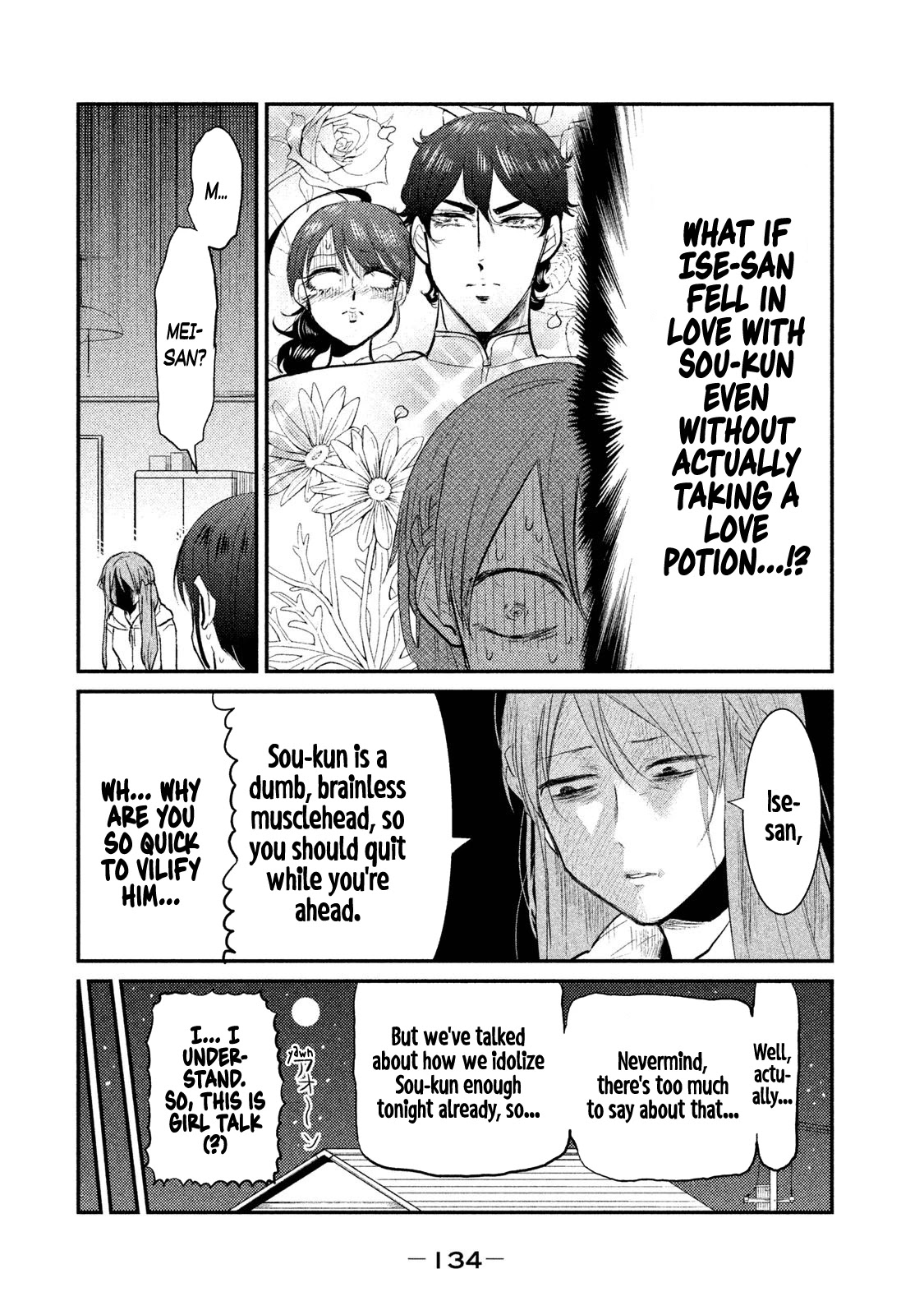 Watashi ga Iutoori ni naru Chapter 13 page 12 - Chapter 13: Pajama Party