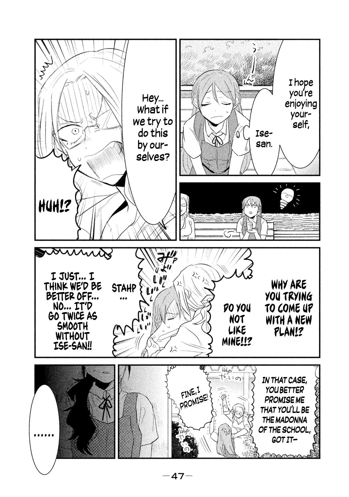 Watashi ga Iutoori ni naru Chapter 19 page 15 - Chapter 19: Undercover Operation