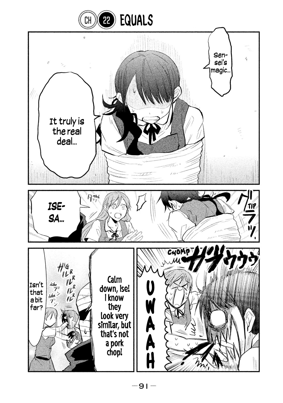 Watashi ga Iutoori ni naru Chapter 22 page 1 - Chapter 22: Equals