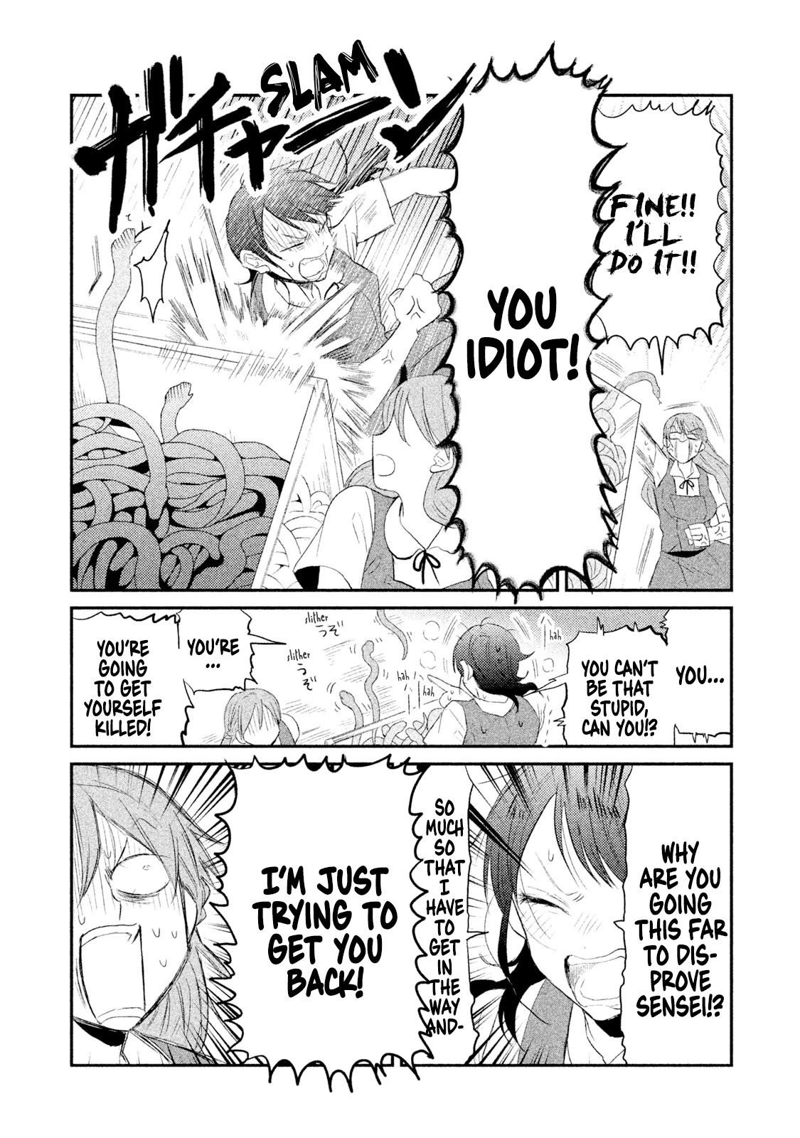 Watashi ga Iutoori ni naru Chapter 23 page 12 - Chapter 23: Kugatachi