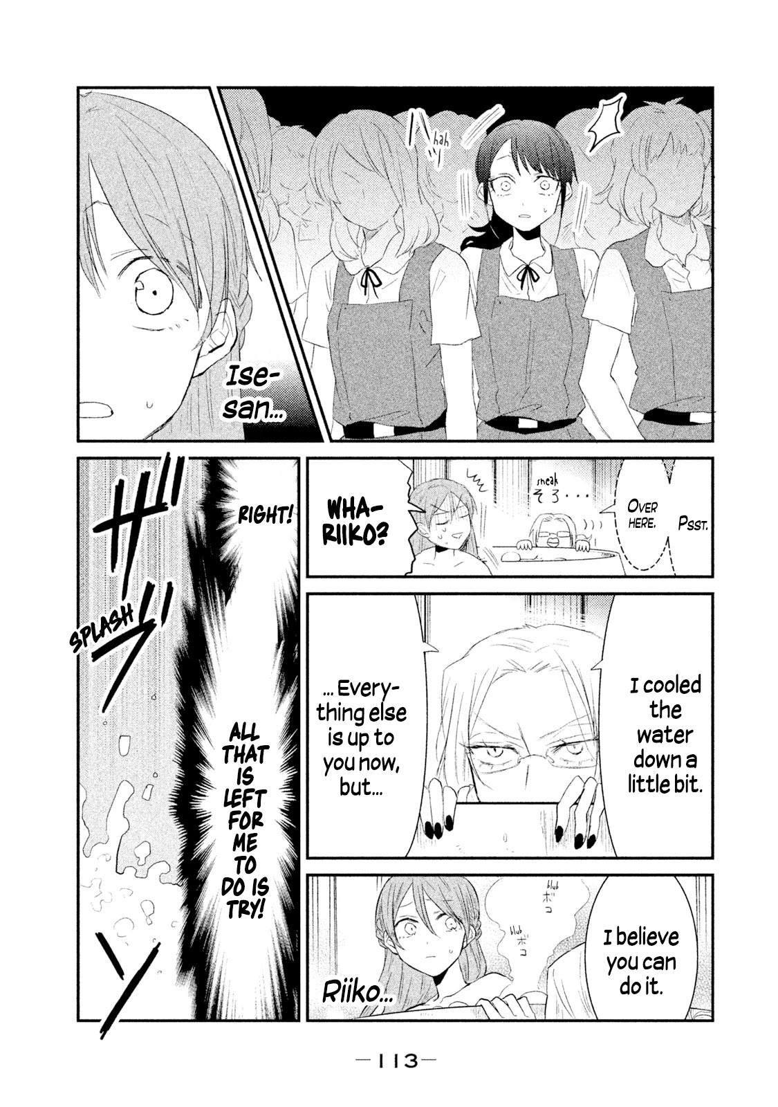 Watashi ga Iutoori ni naru Chapter 23 page 7 - Chapter 23: Kugatachi