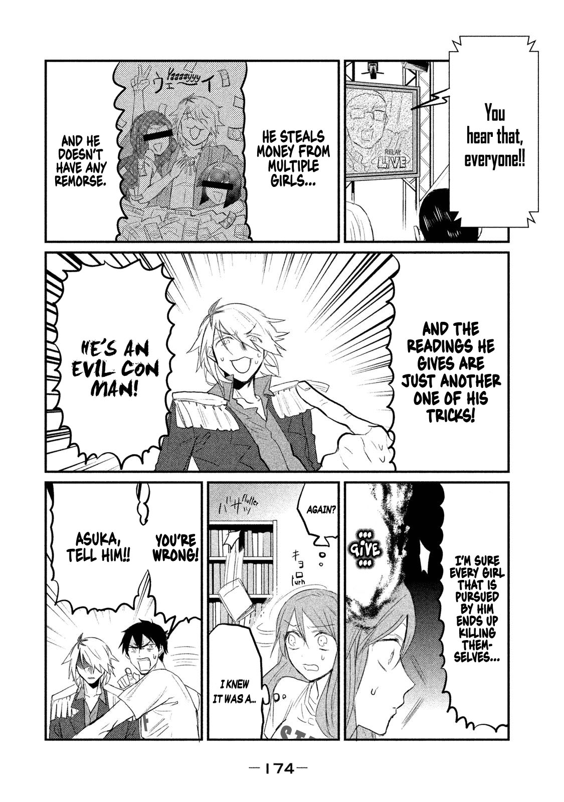 Watashi ga Iutoori ni naru Chapter 6 page 22 - Chapter 6: Suspect ASKA
