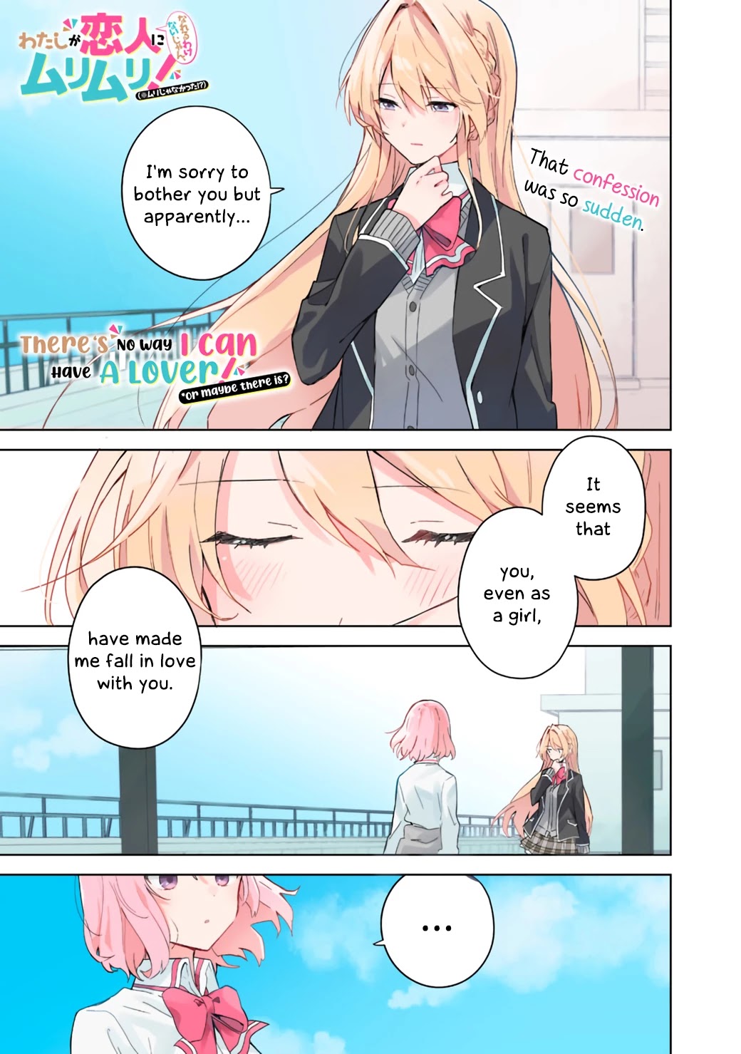 Watashi Ga Koibito Ni Nareru Wake Naijan, Muri Muri! (Muri Janakatta!?) Chapter 1 page 1 - Chapter 1