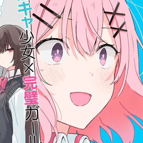 Watashi Ga Koibito Ni Nareru Wake Naijan, Muri Muri! (Muri Janakatta!?) Chapter 1 cover