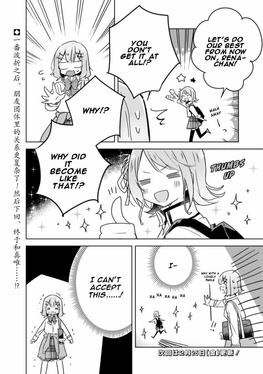 Watashi Ga Koibito Ni Nareru Wake Naijan, Muri Muri! (Muri Janakatta!?) Chapter 18 page 17 - Chapter 18