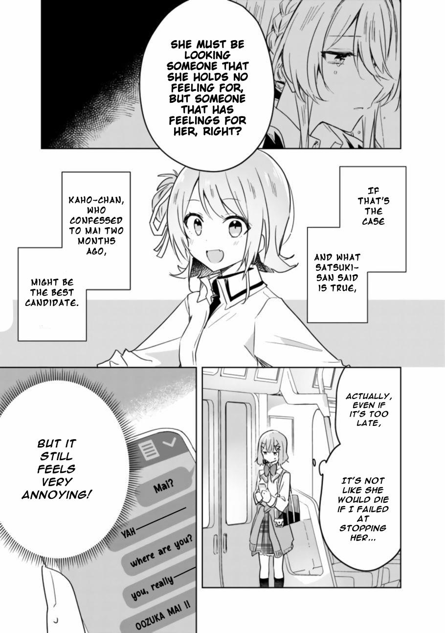 Watashi Ga Koibito Ni Nareru Wake Naijan, Muri Muri! (Muri Janakatta!?) Chapter 18 page 2 - Chapter 18