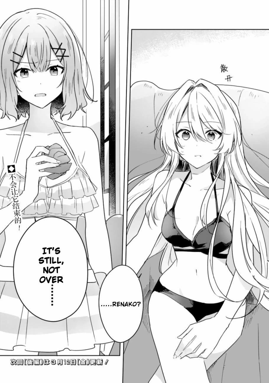 Watashi Ga Koibito Ni Nareru Wake Naijan, Muri Muri! (Muri Janakatta!?) Chapter 19 page 13 - Chapter 19