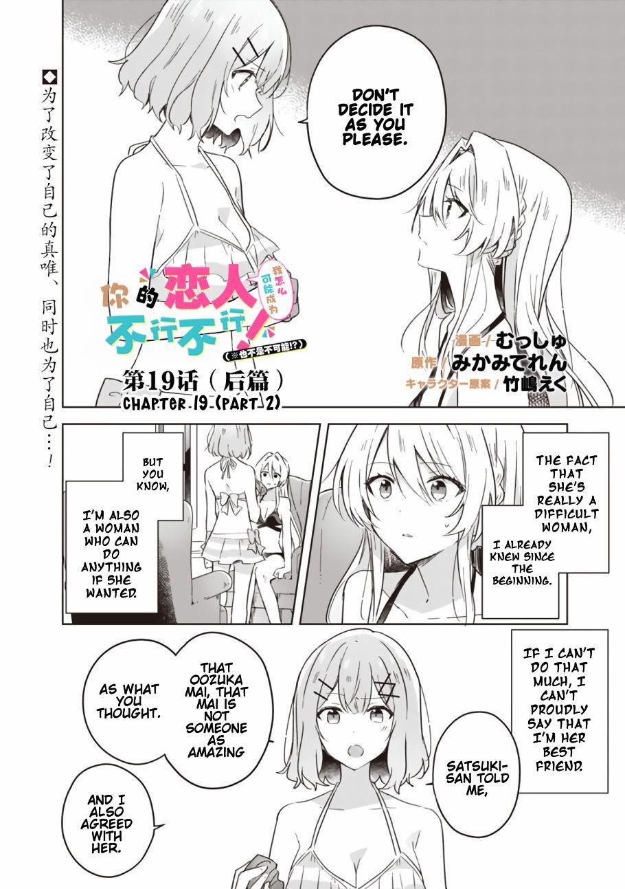 Watashi Ga Koibito Ni Nareru Wake Naijan, Muri Muri! (Muri Janakatta!?) Chapter 19 page 14 - Chapter 19