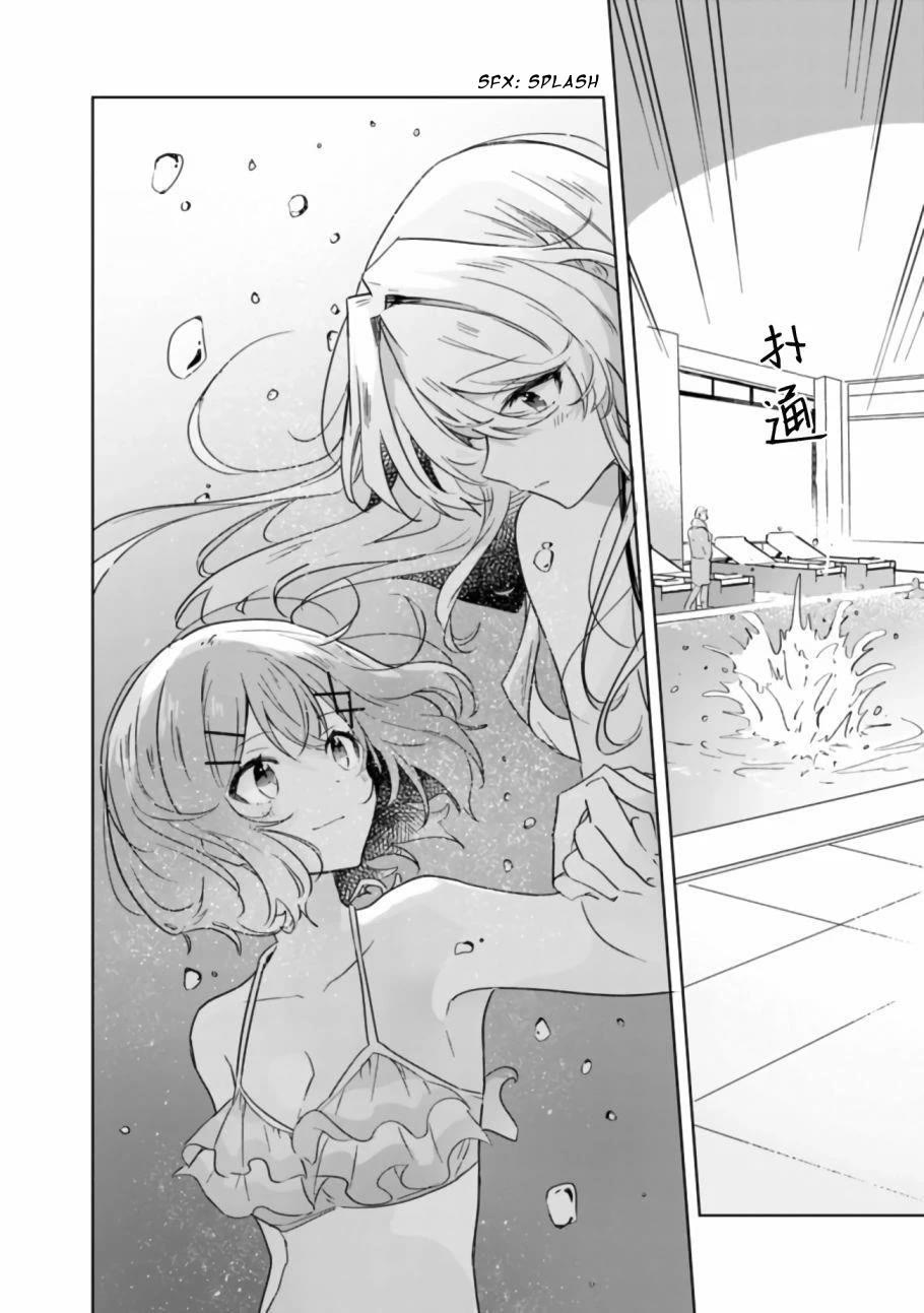 Watashi Ga Koibito Ni Nareru Wake Naijan, Muri Muri! (Muri Janakatta!?) Chapter 19 page 28 - Chapter 19