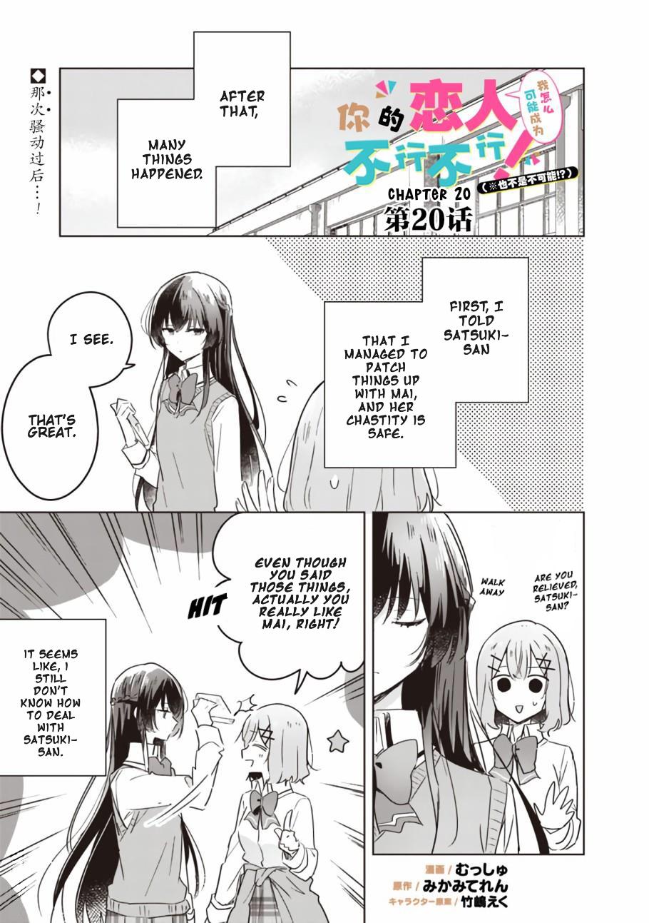 Watashi Ga Koibito Ni Nareru Wake Naijan, Muri Muri! (Muri Janakatta!?) Chapter 20 page 2 - Chapter 20