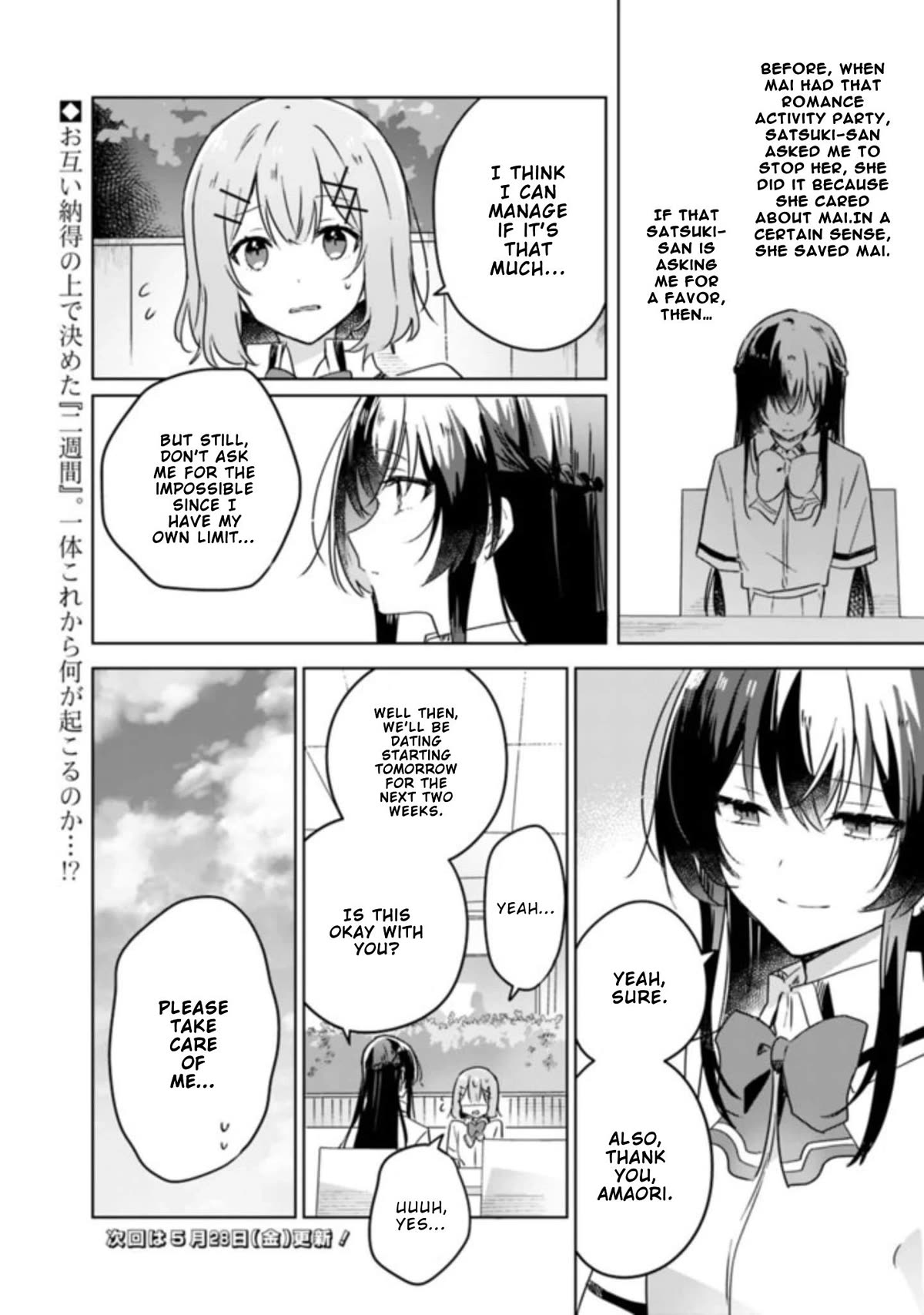Watashi Ga Koibito Ni Nareru Wake Naijan, Muri Muri! (Muri Janakatta!?) Chapter 21 page 24 - Chapter 21